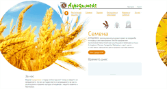 Desktop Screenshot of agrodimex.com